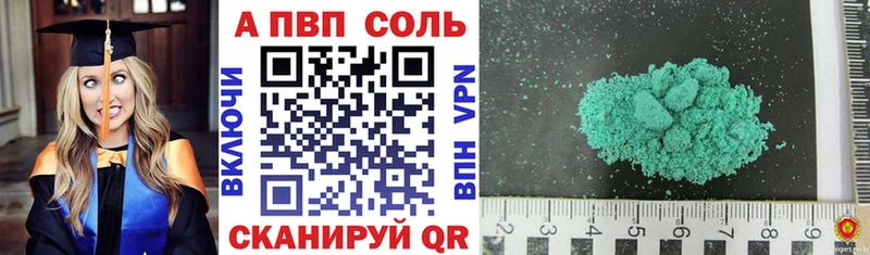 купить наркотик  Южно-Сахалинск  APVP крисы CK 