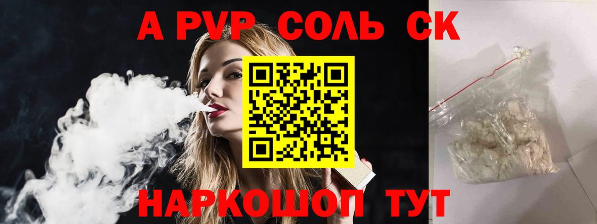 APVP СК Южно-Сахалинск