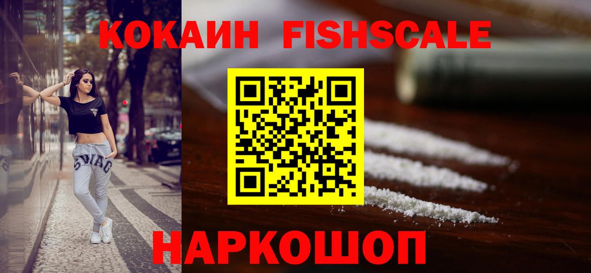 КОКАИН  Cocaine 98%  COCAIN 97%  Вход с VPN  Южно-Сахалинск 