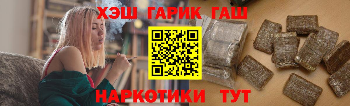 ГАШ Premium  Вход с VPN  продажа наркотиков  Южно-Сахалинск 