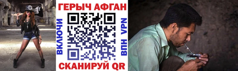 Героин афганец  Южно-Сахалинск 