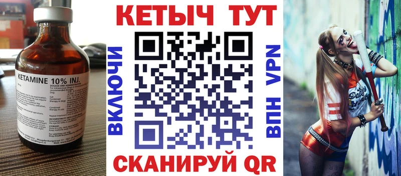 Кетамин VHQ  наркошоп  Южно-Сахалинск 
