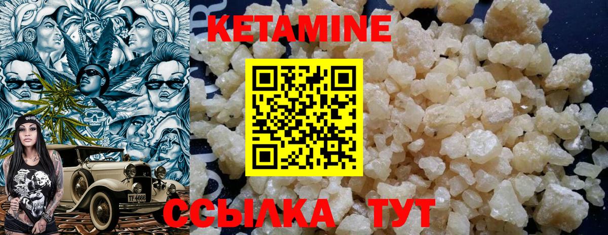 Кетамин VHQ  Вход с VPN  Южно-Сахалинск 