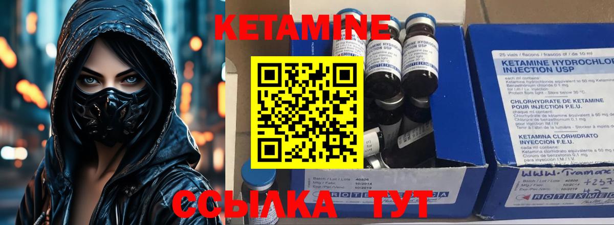 Кетамин VHQ Южно-Сахалинск