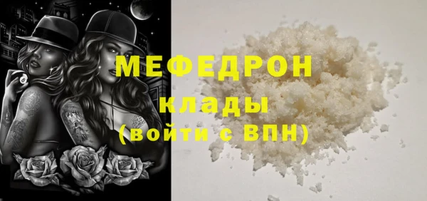 мяу мяу кристалл Надым