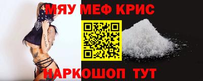 мяу мяу кристалл Кунгур