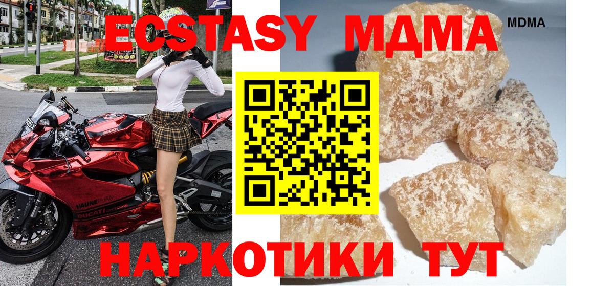 MDMA crystal Южно-Сахалинск