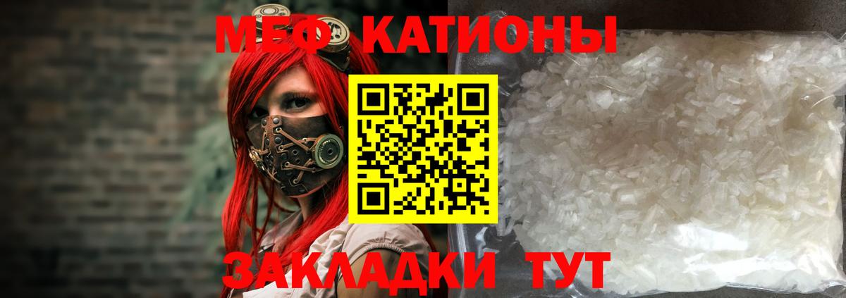 Меф кристаллы Южно-Сахалинск