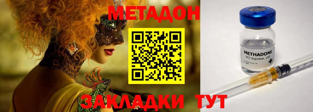 дарк нет клад  Метадон кристалл  Южно-Сахалинск  Вход с VPN  МЕТАДОН кристалл 