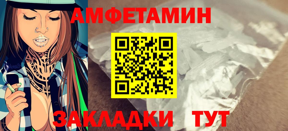 Первитин мет  Метамфетамин  Южно-Сахалинск  Вход с VPN 