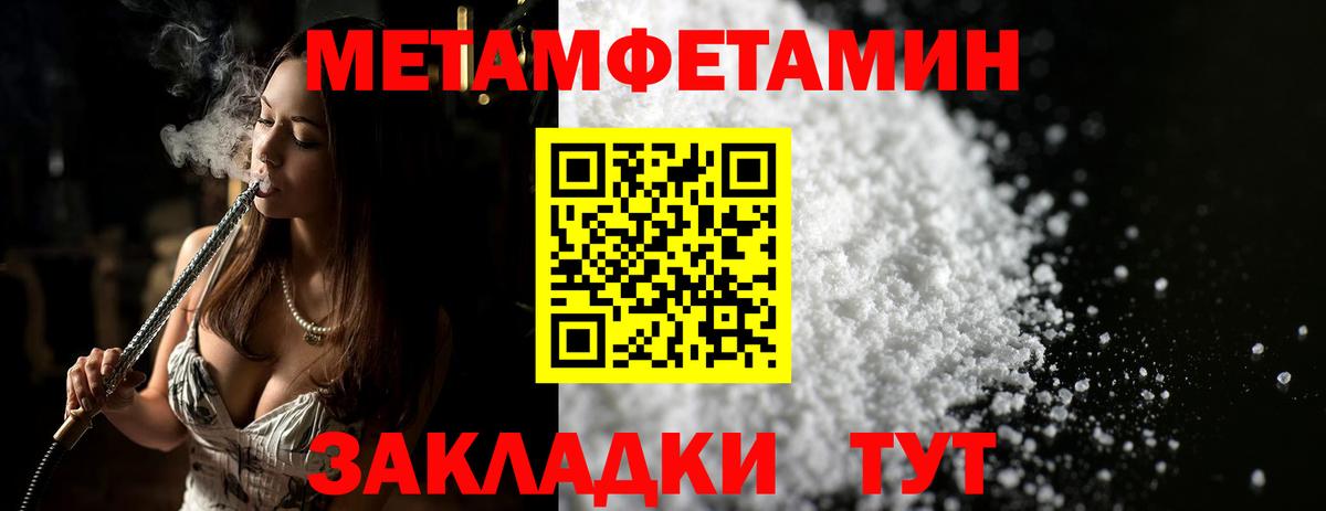 Метамфетамин винт Южно-Сахалинск