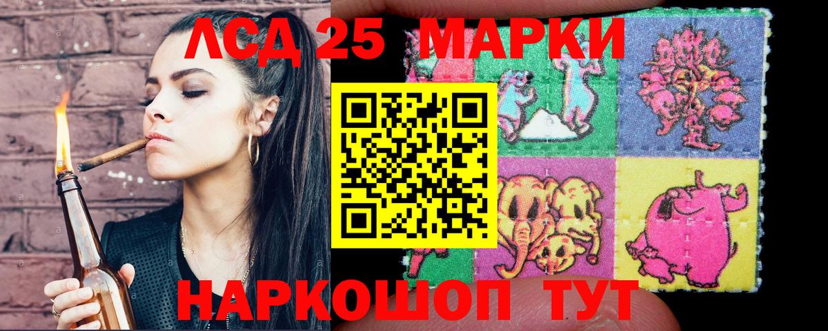 Южно-Сахалинск  Наркотические марки 1,8мг  Вход с VPN 