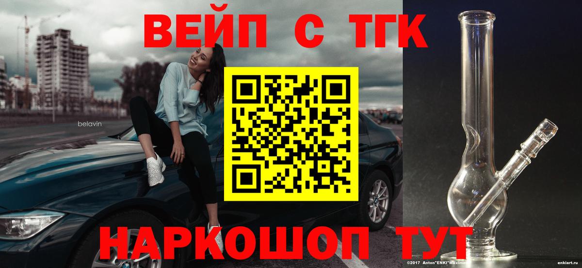 ТГК THC oil Южно-Сахалинск